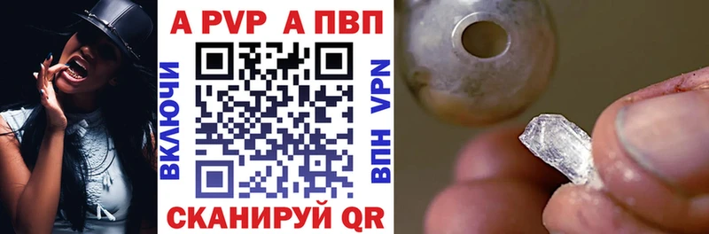Купить закладки  Михайлов  APVP мука 