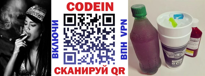 Codein напиток Lean (лин)  Купить  Михайлов 