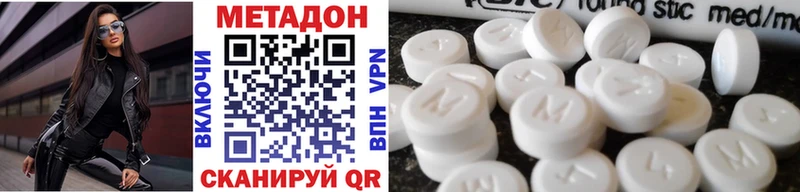 МЕТАДОН methadone  Купить  Михайлов 