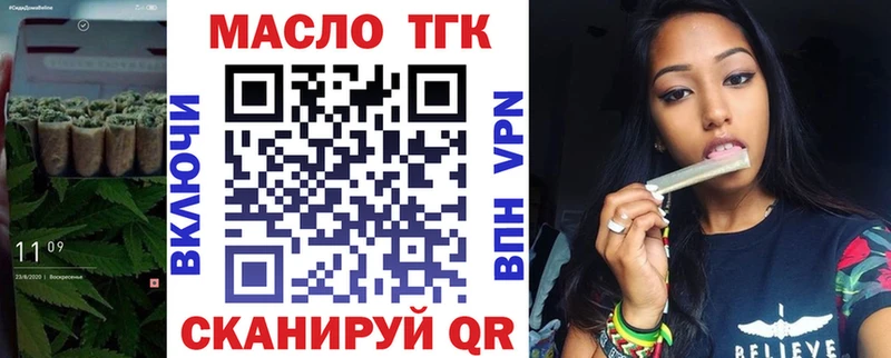 ТГК вейп  Купить закладки  Михайлов 